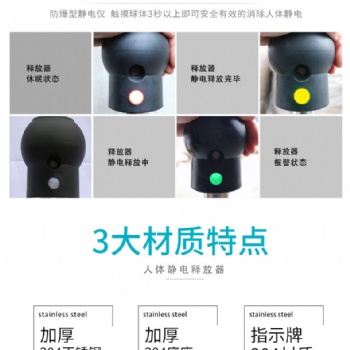 譽(yù)乏科技南昌車間人體靜電釋放器靜電釋放球 快速消除人體靜電聲光報警裝置