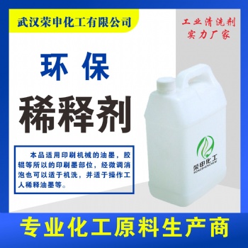 批發湖北稀釋劑 廠家直供 油漆稀釋劑 高含量 油墨稀料用 規格20L