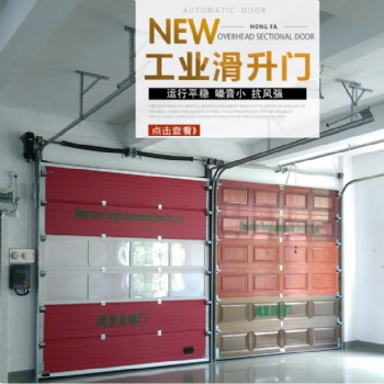 深圳鴻發自動工業提升門