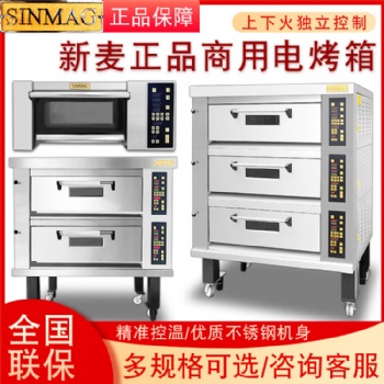 北京新麥電烤箱廠家專賣