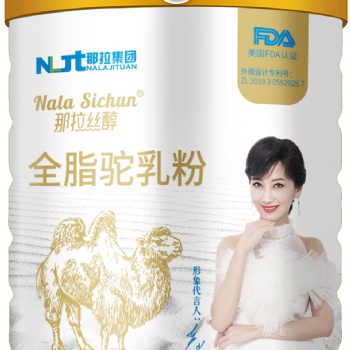 駱駝奶粉廠家-駱駝奶粉廠家-駱駝奶粉廠家新疆駝奶廠家