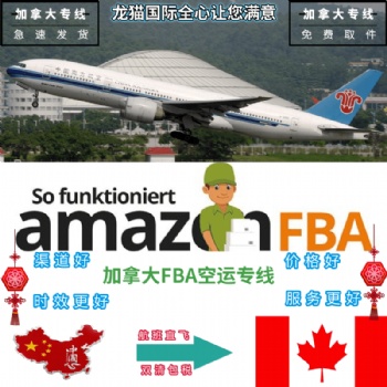 加拿大電商小包寄包裹到10天簽收**快代打包