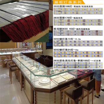 LED72燈高亮5730硬燈條DC12V暖白珠寶柜臺手機店展臺室內光源定制
