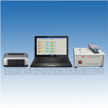電腦鋅合金分析儀 電腦有色金屬分析儀LC-8C型