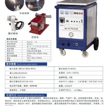 佛山600型高速電弧噴涂機超音速噴鋅機