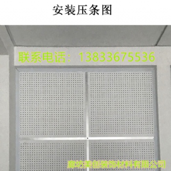 595*595硅酸鈣復合玻璃棉穿孔吸音板 6個厚孔徑6MM
