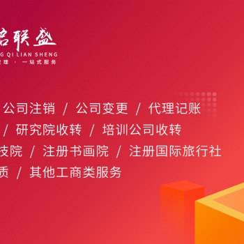 如何辦理書畫院執(zhí)照，書畫院轉(zhuǎn)讓