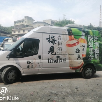 重慶紛彩車體廣告發布