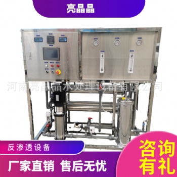 內蒙反滲透設備純凈水設備RO純水機 食品加工凈水設備 鍋爐除鹽除堿設備源頭廠家
