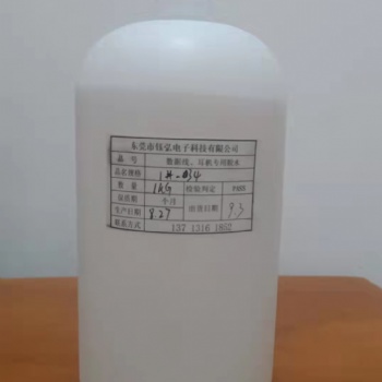 藍(lán)牙耳機(jī)掛脖耳機(jī)膠水