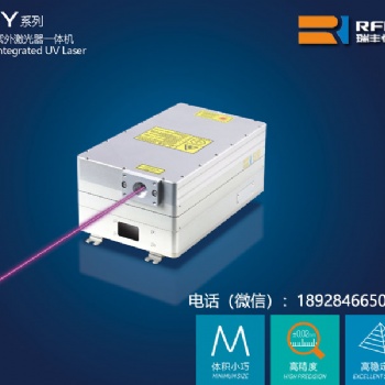 355nm納秒紫外激光器穩(wěn)定，出色的剝漆技術(shù)助客戶渡成長期