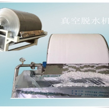 綠豆淀粉真空脫水機規格