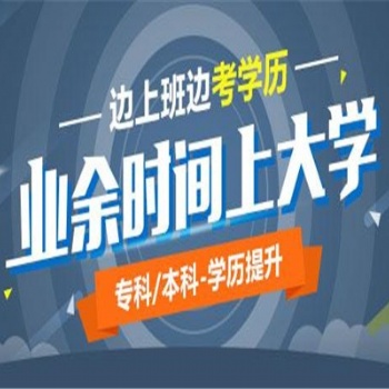 福建省二元全日制大專簡介
