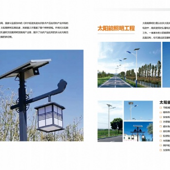太陽能電池板太陽能路燈