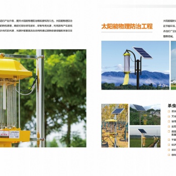 太陽能殺蟲燈太陽能電池板