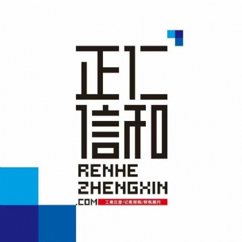 廣饒注冊公司，廣饒代理記賬，專業(yè)代辦工商稅務(wù)**服務(wù)