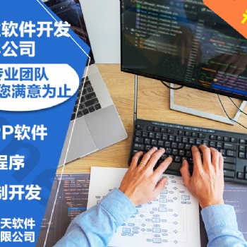 幼兒園管理系統app開發的功能