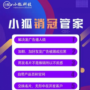 銷售管理小程序小狐**全員管理系統(tǒng)研發(fā)