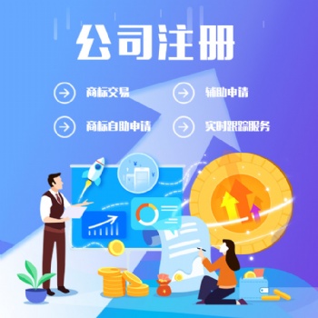山東公司注銷 變更公司營(yíng)業(yè)執(zhí)照、變更公司名稱