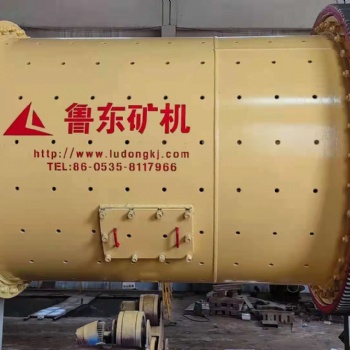 魯東礦機 球磨機 干濕式球磨機 圓錐球磨機 滾動式軸承球磨機
