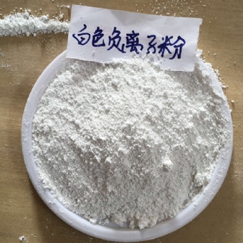 供應納米負離子粉 白色負離子粉 負離子液
