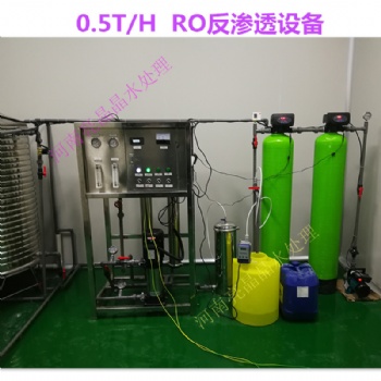 反滲透純凈水設備 燃氣鍋爐純凈水設備裝置 食品加工凈水設備 反滲透設備