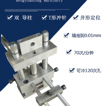 模具欄桿扶手沖孔沖弧模具25方管切斷模具防盜網沖孔模具