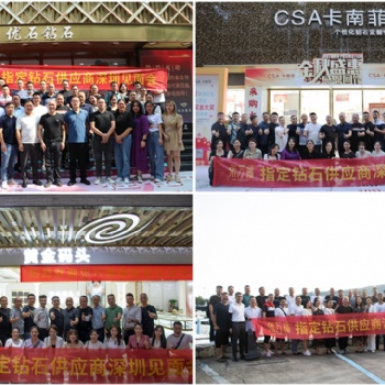 萬福品質|張萬福**鉆石供應商深圳見面會