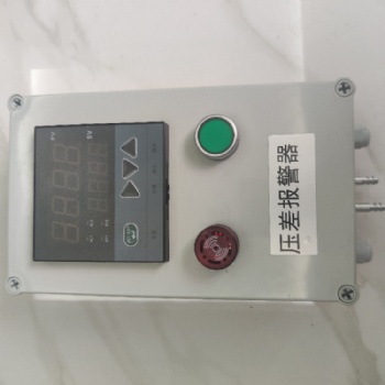 現(xiàn)貨供應(yīng) 脈沖袋式除塵器進(jìn)出風(fēng)口壓差報警儀防爆型