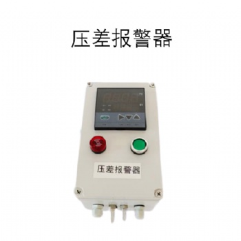 送風(fēng)管道帶數(shù)顯差壓變送器,帶報(bào)警差壓變送器 世紀(jì)行壓差報(bào)警器