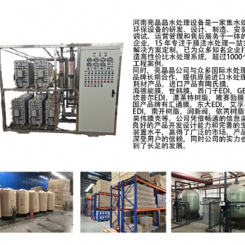 三門峽養殖場凈水設備。反滲透設備廠家**、單級反滲透凈水設備 純化水設備