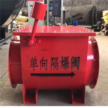 單向隔爆閥 除塵器單向隔爆閥 粉塵管道隔爆止回閥