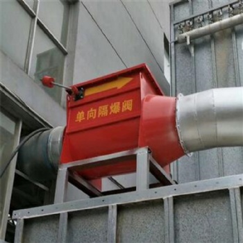 自鎖式單向隔爆閥 供應木業粉塵泄爆閥 除塵管道阻隔閥 阻火閥