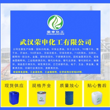 **安徽合肥白電油廠家價(jià)格 去污快 無(wú)腐蝕 品質(zhì)貨源 量大價(jià)優(yōu)