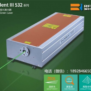 RFH綠光激光器的**表現(xiàn)迅速讓客戶著迷，并訂購了一臺