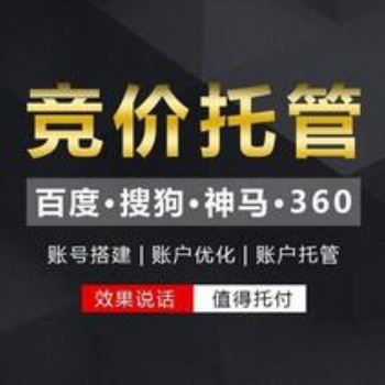張家界seo整站優化公司競價托管服務長沙競價托管外包