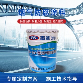 雙堿法脫硫塔石墨烯防腐涂料