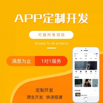婚戀交友app定制開發