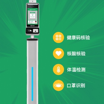 八閩健康碼核驗終端，八閩健康碼人證一體機，健康碼人臉測溫一體機