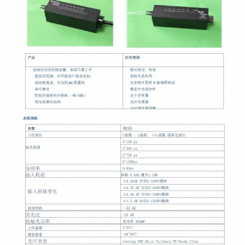 上海供應四川梓冠光電手動光纖延遲線