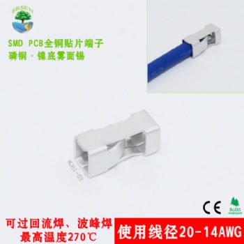 貼片端子連接器 22-26AWG接線端子 按式貼片端子