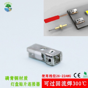 2065LED燈具配件SMT通板貼片端子LED照明貼片端子 電路板連接器