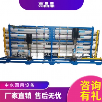 RO反滲透設備 純凈水設備 食品加工凈水設備廠家批發