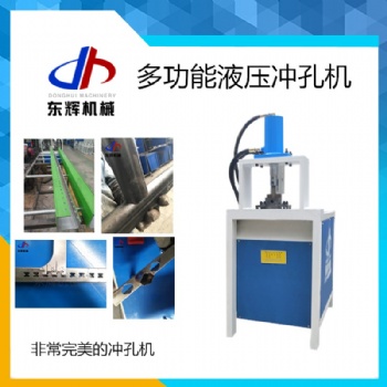 多功能設(shè)備液壓切斷沖弧切邊折角沖坡口壓槍尖沖孔機(jī)