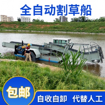 全自動割草船 小型液壓水面割草船 水草水葫蘆收割打撈船