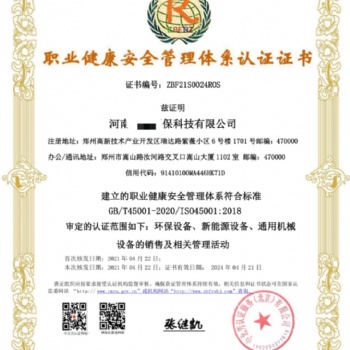 ISO**基礎的三大體系認證