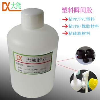 小商品粘接瞬間膠 塑膠禮品快干膠 塑膠日用品瞬間膠