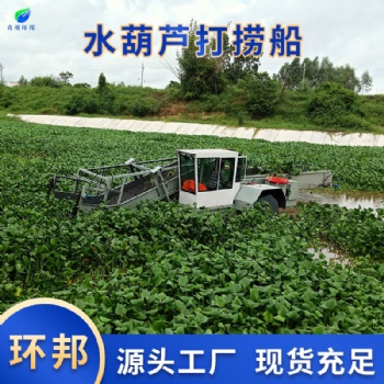 水葫蘆打撈船 河道水草收割粉碎船 多合一垃圾打撈船廠家