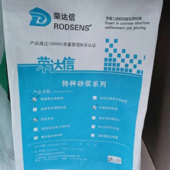 聚合物防水砂漿混凝土灌漿料