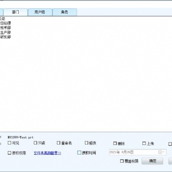 馭封圖文檔管理軟件管控浩辰CAD軟件數據